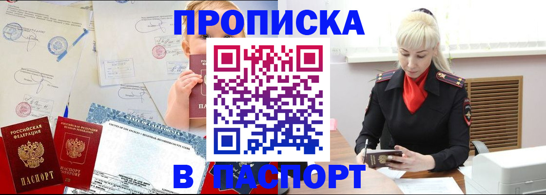 прописка от собственника в Чкаловске