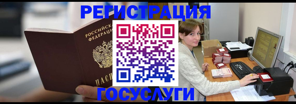 купить прописку в Чкаловске