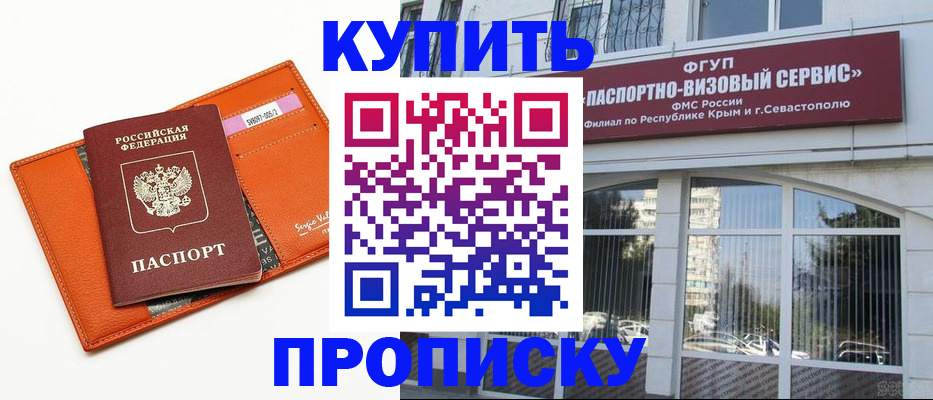 временная регистрация адрес в Чкаловске