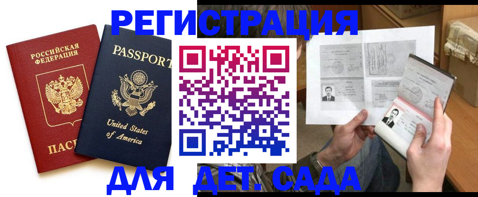 временная регистрация собственник в Чкаловске