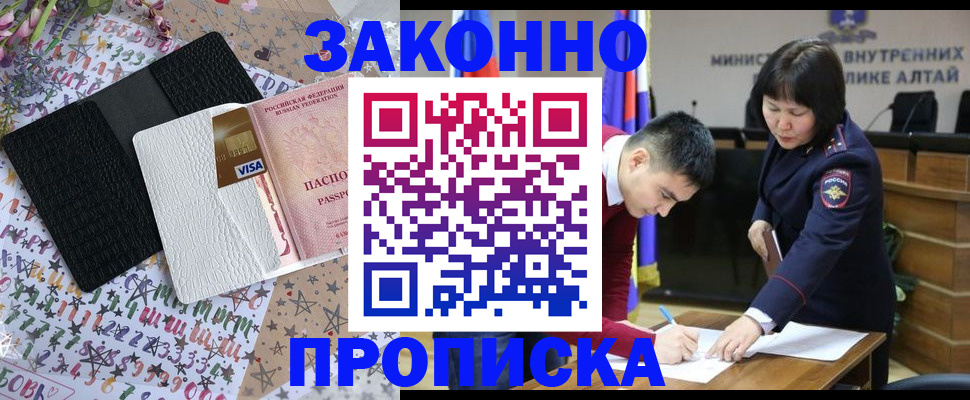 прописка для школы в Чкаловске