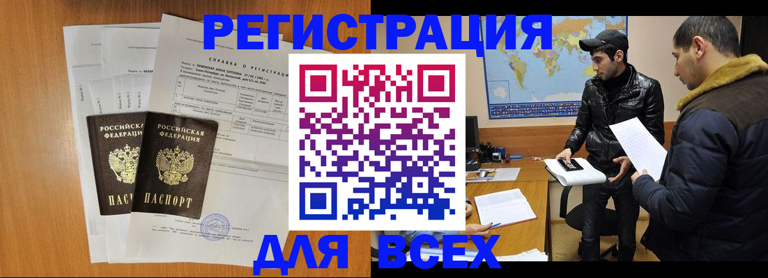 найти адрес прописки в Чкаловске